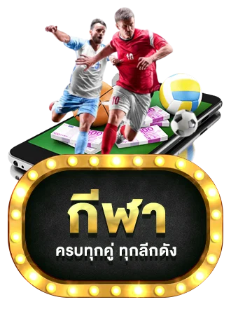 COINBEST88 พนันบอลออนไลน์ ราคาน้ำดีที่สุด